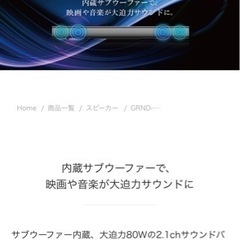 サウンドバースピーカーの画像