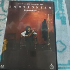 葉加瀬太郎の20周年記念のDVD　中古　美品