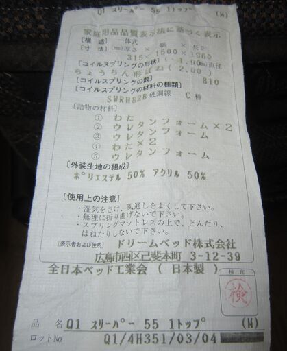R203 高級 ドリームベッドワイドダブルベッド、サータ31.5cm マットレスセット