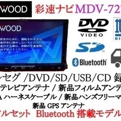 KENWOOD 最上級ナビ MDV-727DT フルセグ Bluetooth搭載4-1
