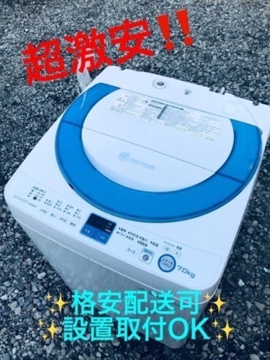 ET1041番⭐️ 7.0kg⭐️ SHARP電気洗濯機⭐️