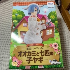 受付終了箱潰れSSSフィギュア　童話シリーズ　レム