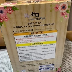 受付終了箱潰れSSSフィギュア　童話シリーズ　レムの画像