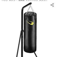 サンドバッグの中古が安い！激安で譲ります・無料であげます(49