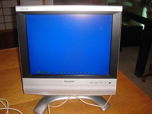 AQUOS　13型液晶テレビ　(2008年製)
