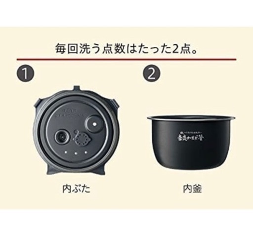 【新品】象印　圧力IH炊飯ジャー　極め炊き　豪炎かまど釜  NW-JW10-BA