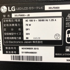 【映像映りません】LG32型液晶テレビ