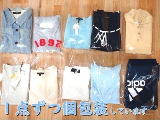 1000点！ブランド古着まとめ売り 店頭販売・副業・卸・せどりに！