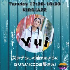【新規開講】KIDSJAZZダンスクラス！