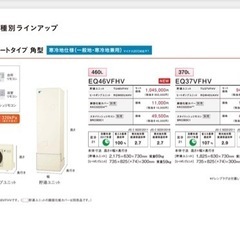 ダイキンエコキュートEQ37VFHV 寒冷地仕様　すぐ設置出来ます。　基本工事費込み