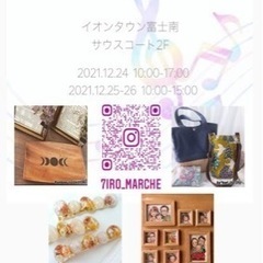 富士南イオン／ハンドメイドイベント