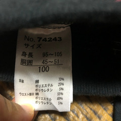 新品　タグ付き　女の子　100サイズ　ストレッチパンツの画像