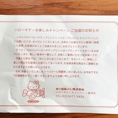 キティトースター(=^ェ^=)