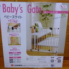 【新品未開封】ベビーズゲイト