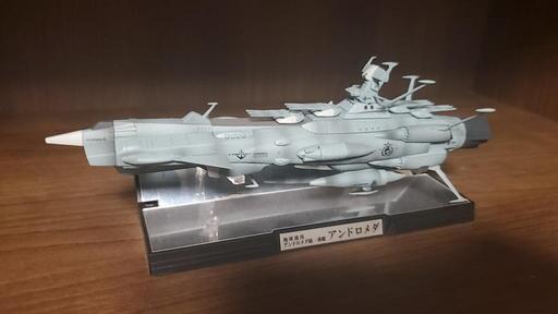 「値下げ中」地球連邦アンドロメダ級一番艦アンドロメダ