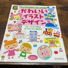 かわいいイラストデザイン