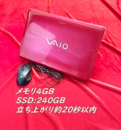 割引あり！【見た目バッチし】VAIO/VpCe84AFJ/SSD/4GB/フリーズしない