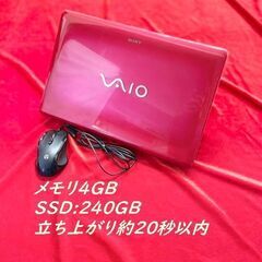 割引あり！【見た目バッチし】VAIO/VpCe84AFJ/SSD/4GB/フリーズしない 