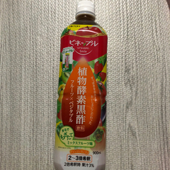 植物酵素黒酢 フルーツ×ベジタブル