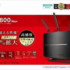 WiFiルーター BUFFALO WXR-2533DHP2