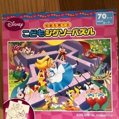 アリスのパズル、日本地図のパズル、トトロのトランプ、絵合わせゲームの画像