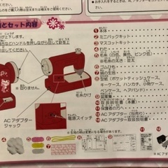 毛糸ミシンHugプラス♡アダプター・手作りレシピ本付♡の画像