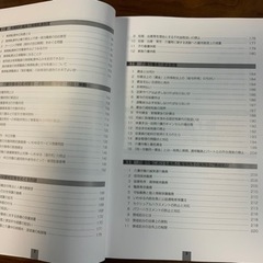 介護労働者の雇用管理総論　モデル就業規則付　安西愈の画像