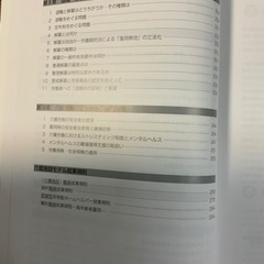 介護労働者の雇用管理総論　モデル就業規則付　安西愈の画像