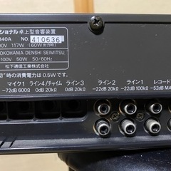 National卓上アンプ WA-840A Hi-Power Amplifier＊ ハイインピ