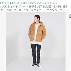 年末までの出品！値下げしました。SHIPS  Jet Blue ...
