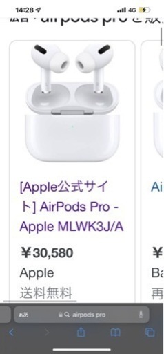 その他 AirPodspro