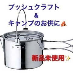 スノーピーク　ケトルNo.1 新品未使用♪