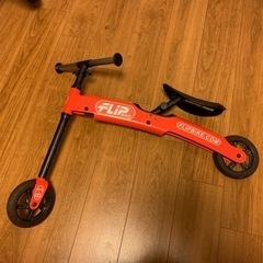 【受付終了】 Flip Bike 折りたたみバランスバイク