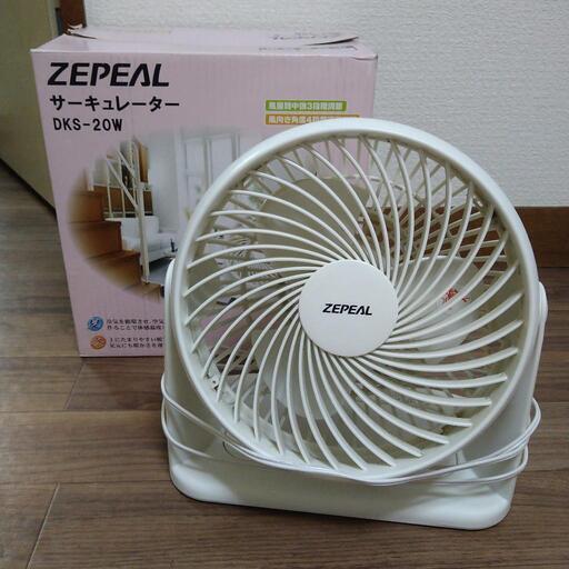 ZEPEAL サーキュレーター