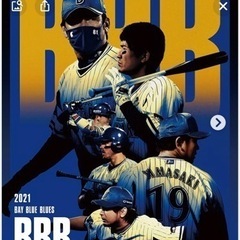 今週土曜日25日ベイスターズの映画観に行きませんか