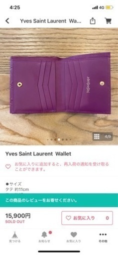 イブサンローラン　財布