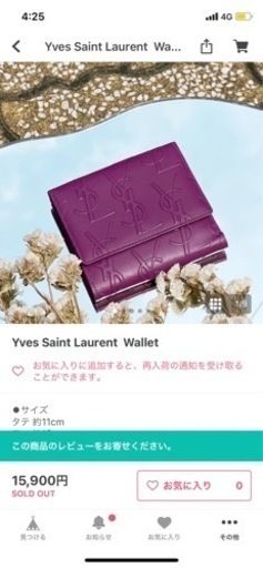 イブサンローラン　財布