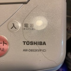 洗濯機　引っ越しの為‼️の画像