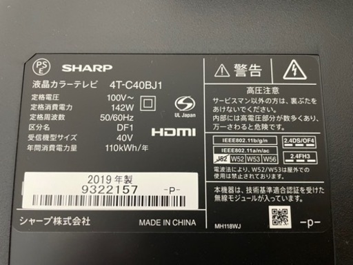 SHARP AQUOS 2019製