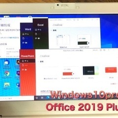 ?富士通/13.3インチ/i5/メモリ8GB/HDD320GB/Win10/最新Office2019アプリ多数 