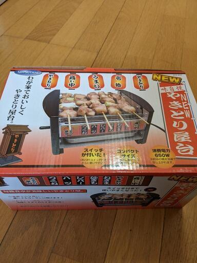 【新品】電気やきとり機〘やきとり屋台〙