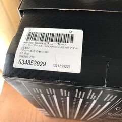 （定価18,700円・新品未使用）Adidas SOLAR BOOST M（27.0cm）アディダス・ソーラーブーストMの画像