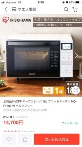 多機能オーブンレンジ