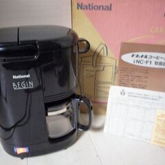 ☆ナショナル National BEGIN NC-F1 ドリップ...