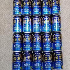 金麦350ml　２０缶