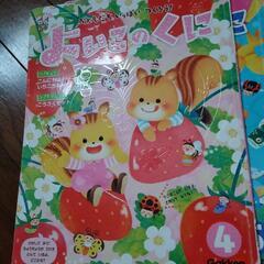 幼児絵本　よいこのくに　12冊の画像