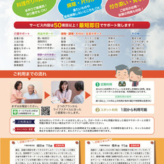 【千葉市緑区おゆみ野付近で掃除と買い物代行！時給1800円♪】の画像