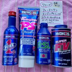 ワコーズ４点セット
