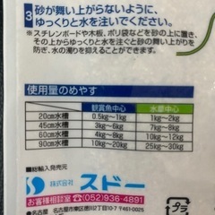 新品　SUDO スドー　ボトムサンド　1kgの画像