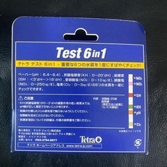 新品　TETRA Test テトラ テスト　6in1の画像